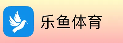 乐鱼体育 Logo